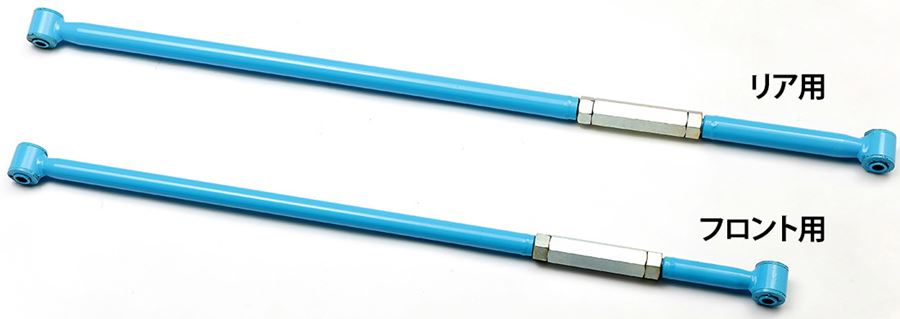 4x4 Engineering 調整式ラテラルロッド フロント用 ジムニー JB23W H10.10- / CS-026