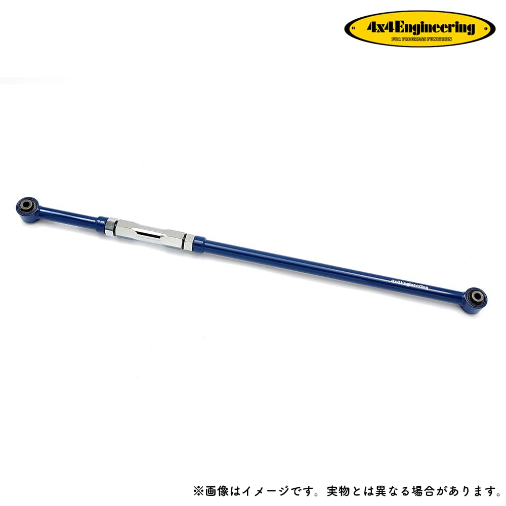 4x4エンジニアリング 調整式ラテラルロッド ランドクルーザー150 プラド リア用 ターンバックル調整式 / 4x4 Engineering CS-034B