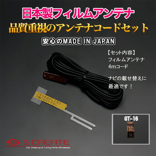 (GT16) 高品質日本製 地上デジタル フ