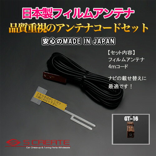 (GT16) 高品質日本製 地上デジタル フ
