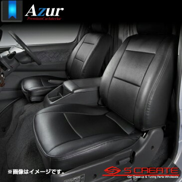 Azur(アズール) フロントシートカバー ハイエースバン(200系) スーパーGL / 商用バン