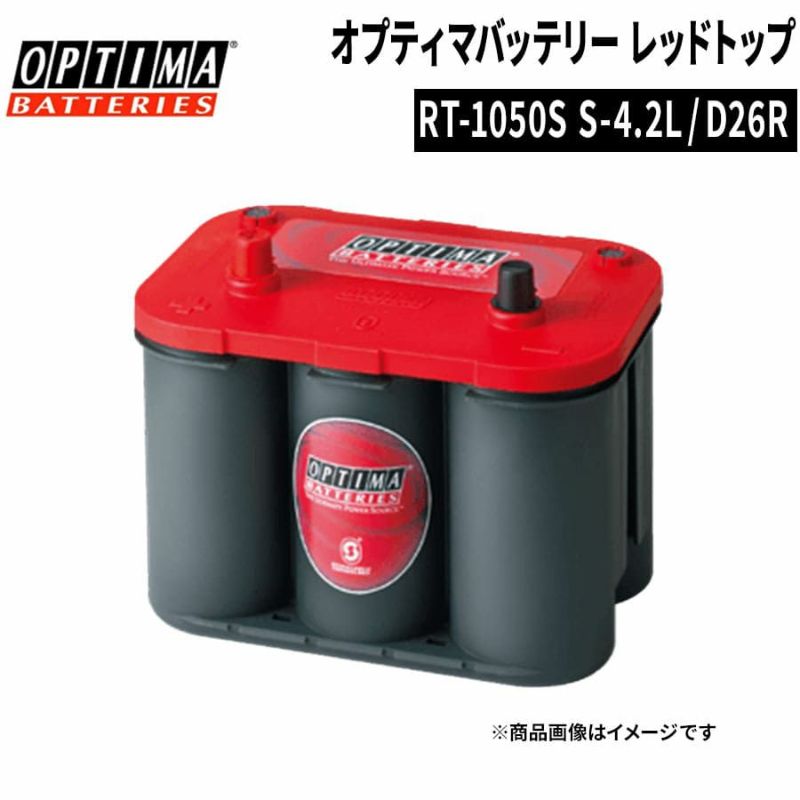 OPTIMA(オプティマ) バッテリー レッドトップ S4.2L(12) CCA：815 / Red top パワフル・スターターバッテリー