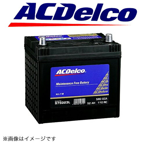 ACDelco(ACデルコ) バッテリー(JIS規格) 国産車用 スタンダード(12) CCA：580 /