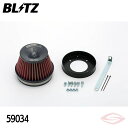 BLITZ サスパワーLMレッド エアクリーナー セレナ RC24 ニッサン【59034】ブリッツ コアタイプ SUS POWER LM-RED