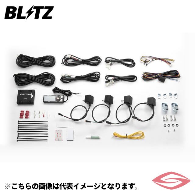 BLITZ DSC Plus 車種別セットK 車高調 S660 JW5 ホンダ【15246】 ブリッツ ZZR