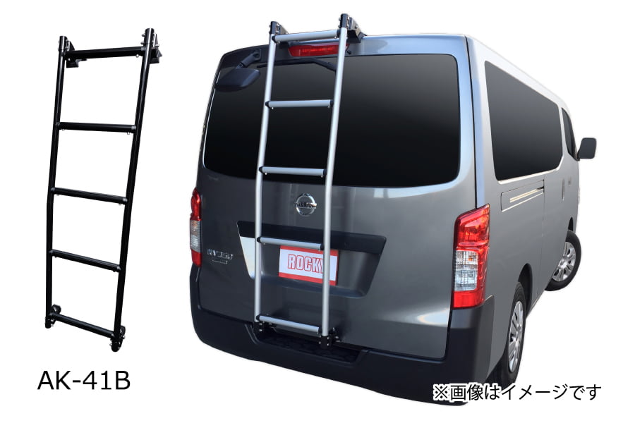 Rocky+ 日産 NV350キャラバン E26 標準幅標準ルーフ リアラダー AK-41B ロッキープラス