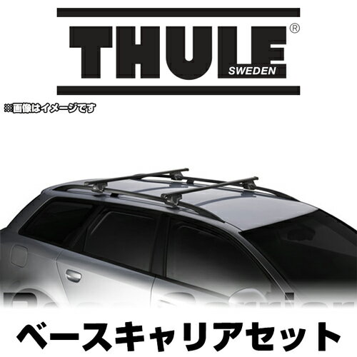 THULE(スーリー) ベースキャリアセット(バー=スクエアバー) アベンシス(AZT250・AZT251・AZT255) H15/10～ セダン / 754・7122・1405 正規品