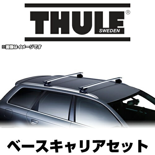 THULE(スーリー) ベースキャリアセット(バー ウイングバー) エクストレイル(T32) H25/12～ ルーフレール付 / 710410 7112 正規品