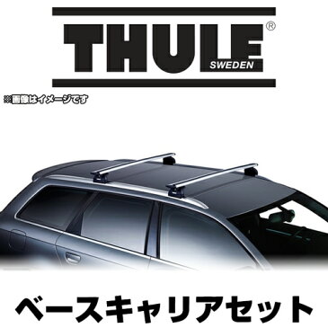 THULE(スーリー) ベースキャリアセット(バー=ウイングバー) キューブ(Z12) H20/11〜 スタイリッシュガラスルーフ可 / 754・963・1570 正規品