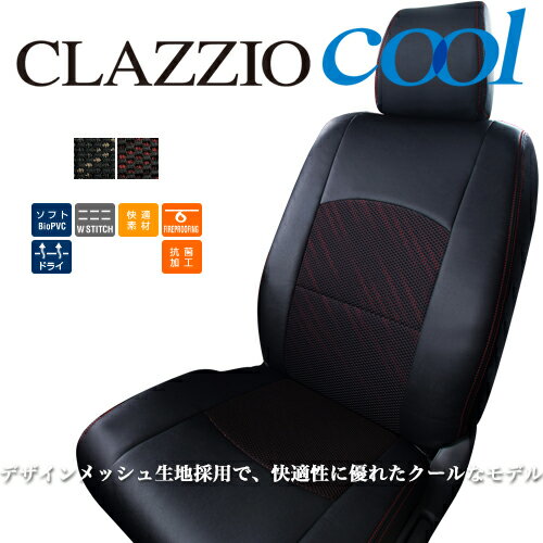 クラッツィオ クール シートカバー フォレスター(SJ5 / SJG) EF-8152 / Clazzio Cool