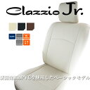 クラッツィオ ジュニア シートカバー ノア(ZRR70W) ET-1564 / Clazzio Jr. 1