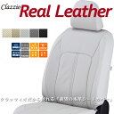 クラッツィオ リアルレザー シートカバー ランクル プラド(TRJ150 / GDJ150) ET-0138 / Clazzio Real Leather