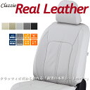 クラッツィオ リアルレザー シートカバー グランディス(NA4W) EM-0772 / Clazzio Real Leather