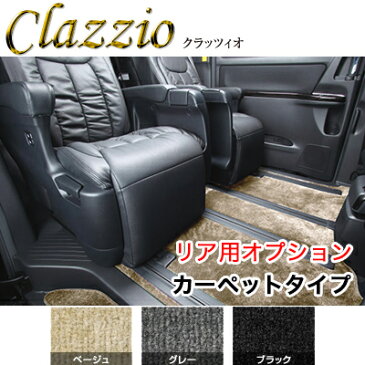 Clazzio クラッツィオ 平面フロアマット(リア用オプション) ノア ZRR70W/ZRR75W/ZRR70G/ZRR75G (品番:ET-1560-01) カーペットタイプ