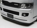 essex ナロー1.2型用 フロントリップスポイラー ハイエース200系 / CRS