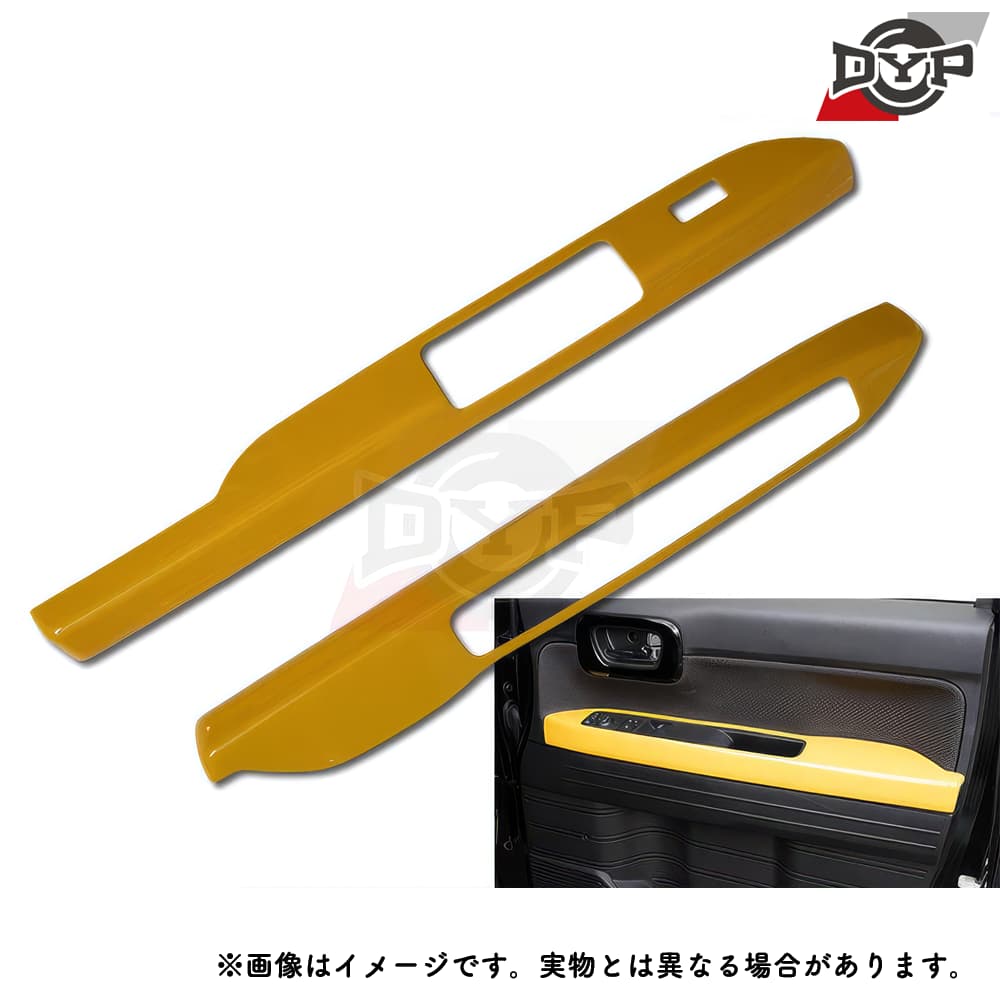 ■注意事項 メーカー直送商品となります。 ※お急ぎの場合は在庫確認をお願いします。 タイミングにより在庫状況や納期が変動する場合がございます。あらかじめご了承ください。 また、ご注文後のキャンセル・変更は原則お受けできません。 やむを得ない事情によりキャンセルとなる場合は、お客様都合によるキャンセル扱いとなります。 閲覧環境により、商品画像と実際の商品の色合いが異なる場合がございます。 商品違い・破損等がございましたら、商品到着後3日以内にご連絡ください。 ご不明な点・ご質問等はご注文前にお問い合わせくださいますようお願いいたします。 ※予告なくメーカーにて仕様変更・商品生産終了となる場合もございます。 ※離島配送不可エリアの詳細は以下からご確認ください。 配送不可エリア 北海道 利尻島、礼文島、奥尻島 東京都 伊豆諸島 (大島、利島、新島、式根島、神津島、三宅島、御蔵島、八丈島、青ヶ島) 小笠原諸島 (父島、母島、硫黄島、南鳥島) 新潟県 佐渡島、粟島 島根県 隠岐諸島 (島後、中ノ島、西ノ島、知夫里島) 長崎県 対馬、壱岐、五島列島 鹿児島県 奄美群島 (奄美大島、加計呂麻島、請島、与路島、沖永良部島、徳之島) 屋久島、種子島、大島郡 沖縄県 久米島、宮古列島 (宮古島、伊良部島、多良間島) 八重山列島 (石垣島、竹富島、小浜島、黒島、西表島、鳩間島、波照間島、与那国島)貼るだけで車内一新！愛車のインテリアをワンランクアップする、人気の内装インテリアパネルです。 独自の立体3Dプレスで成形された車種専用設計で、高いフィット感を実現。 特殊五層構造塗装で傷がつきにくく、ムラのない発色と光沢で高級感を演出します。 両面テープで施工するだけの簡単装着です。 【参考適合】 ・N-VAN G/L(JJ1/JJ2) 対応 ・N-VAN +STYLE FUN/COOL(JJ1/JJ2) 対応 ■ブランド：DYP ■カラー：イエロー ■セット内容：左右 2P セット ■取付方法 　取付面の汚れ・油分等を全て落とします。 　商品裏面に付いている両面テープをはがし、取付けして下さい。