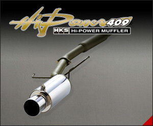 HKS マフラー Hi-Power409 スカイライン ER34【31006-AN016】 ハイパワー409 ※沖縄・離島不可