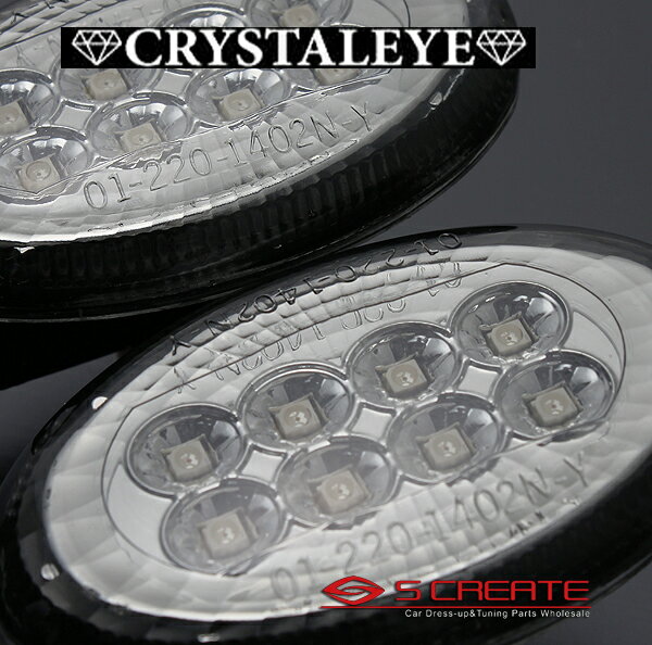 フォレスター SF LEDサイドマーカー(スモーク)SMDチップでよりゴージャスにドレスアップ!!【クリスタルアイ】 [D017SM]