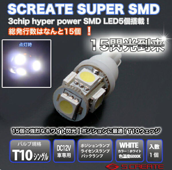 T10 T16å 3å ϥѡ5 SMD LED Х ۥ磻 1ġʥ᡼) / 5LED LED Х SMDפ򸫤