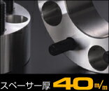 デジキャン ワイドトレッドスペーサー 114.3 - 5H P1.25 40mm / WIDE TREAD SPACER DIGICAM【D-SP-12114540】