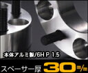 デジキャン ワイドトレッドスペーサー 139.7 - 6H P1.5 30mm / WIDE TREAD SPACER DIGICAM ハイエース 他4WD車用...