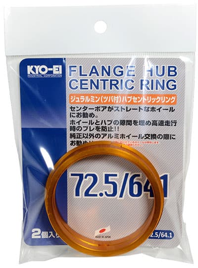 協永産業 外径φ72.5(軽合金製) ツバ付ハブリング 72.5mm/64.1mm アルミ製 2個入 ゴールド / (U725641) Flange Hub Centric Ring 2pcs 超軽量ジュラルミン(A6063-T6) ハブセントリックリング KYO-EI キョーエイ
