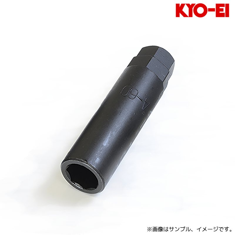 協永産業 専用アダプター 極限 袋ナット用 内7角 /外17&19HEX φ20 L=90 / 専用 Adapter (A60) KYO-EI