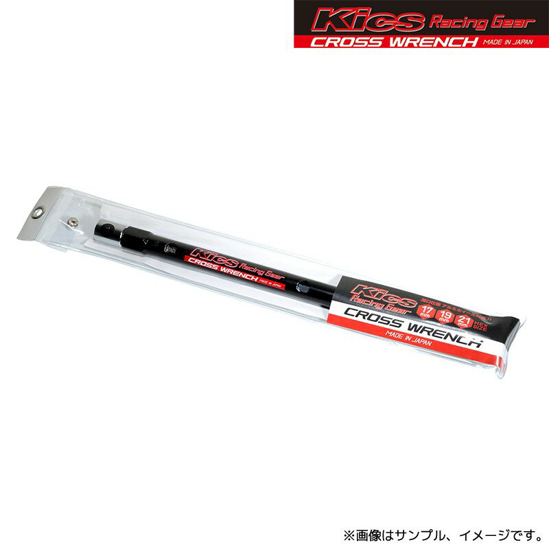 協永産業 Kics クロスレンチ ブラック HEX:3タイプ選択 / Kics CROSS WRENCH KICCWK KYO-EI