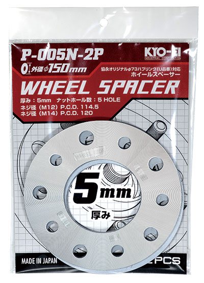 楽天市場】ホイール スペーサー 5mm 120の通販