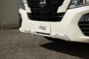 キャラバン3型 フロントバンパーアンダーガード タイプ2 シルバー/艶有ブラック 【8822】 インテリア用品 カーパーツ 車用品