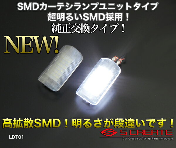 【1年保証付】ランドクルーザープラド(J15#) LEDドアアンダー カーテシランプユニット(2個セット)【高輝度SMD36連使用】