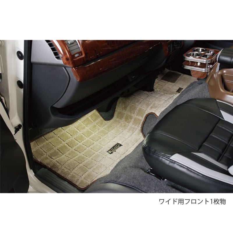 レガンス 200系ハイエース ワッフル フロアーマット フロントのみ1枚物 ワイド用 カラーバリエーション..