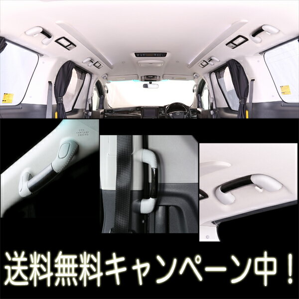 楽天市場】ヴェルファイア アシストグリップ カバーの通販 楽天市場】ヴェルファイア アシストグリップ カバーの通販
