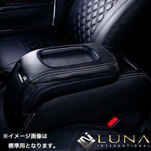 (LUNA INTERNATIONAL) ハイエース 200系 ワイド ブラックレザー×シルバーステッチ 5P コンソールBOXレザーカバー / ボックス LEATHER