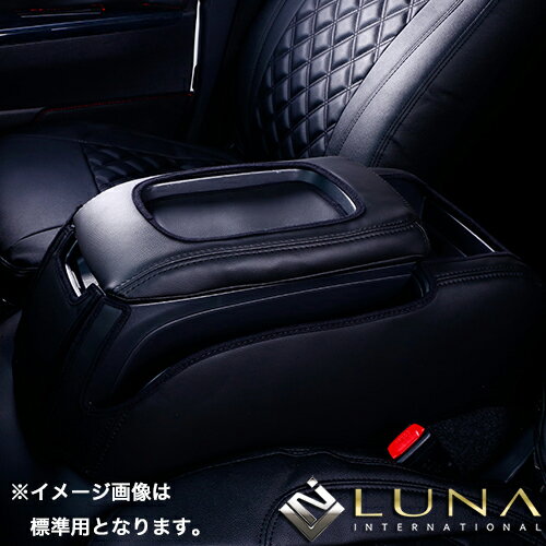 (LUNA INTERNATIONAL) ハイエース 200系 ワイド ブラックレザー×ブラックステッチ 5P コンソールBOXレザーカバー / ボックス LEATHER