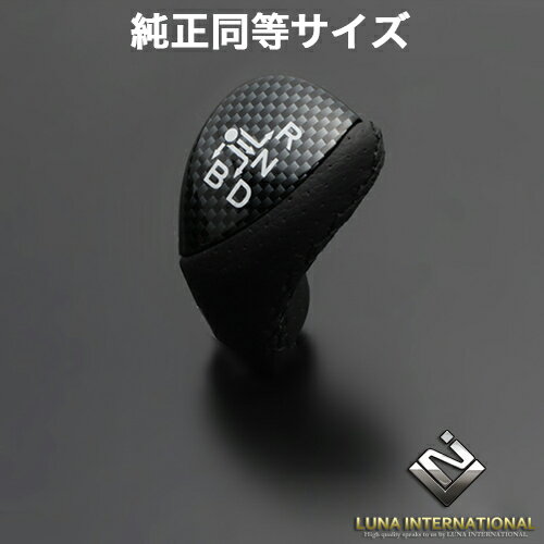 プリウス 30系(ZVW3#) ブラックカーボン調 x ブラックステッチ 純正同等サイズ(Ver2) シフトノブ / LKB..