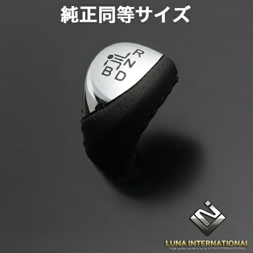 プリウス 30系(ZVW3#) クロームメッキ x ブラックステッチ 純正同等サイズ(Ver2) シフトノブ / LKB-153..