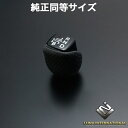 (ルナインターナショナル) プリウス ZVW50系 ピアノブラック 純正同等サイズ シフトノブ / LUNA INTERNATIONAL shiftknob