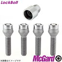 McGard(マックガード) ヨーロッパ車用ロックボルト ボルト(M14×1.5) テーパー(60°) 30.0