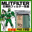 エムリット フィルター eKスペース B11用 エアコンフィルター MLITFILTER 純正品番7850A002