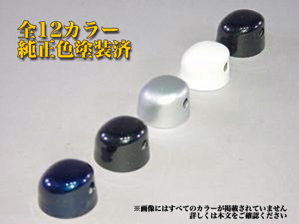 【振込・クレジットカード決済のみ】ハイエースリアウォッシャーノズルカバー 純正色タイプ