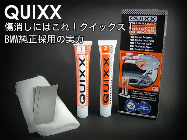 QUIXX クイックス スクラッチリムー