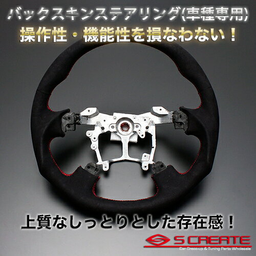 Gracias バックスキンステアリング(レッド) ヴェルファイア(ANH20W/ANH25W/GGH20W/GGH25W) ガングリッ..