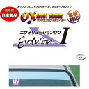 OXフロントシェイダー エボリューションワン ハーフミラー アルト(HA25) / OX FRONT SHADER 日除け