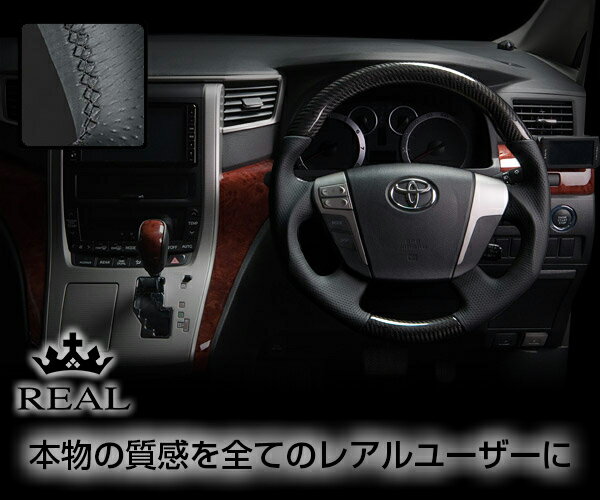 REAL(レアル) ステアリング アルファード/ヴェルファイア ハイブリッド(ATH20W) カーボン&本革レザー (..