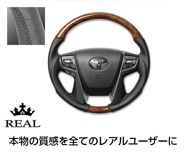 REAL(レアル) ステアリング クラウン マジェスタ(210系) 天然本木目＆本牛革レザー(30ライトブラウンウッド) ガングリップ / ハンドル steering