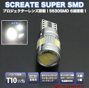 ꥨȤ㤨T10å 5630å ϥѡ6SMD LEDХ ۥ磻 1 / 6LED LED Х֡פβǤʤ165ߤˤʤޤ