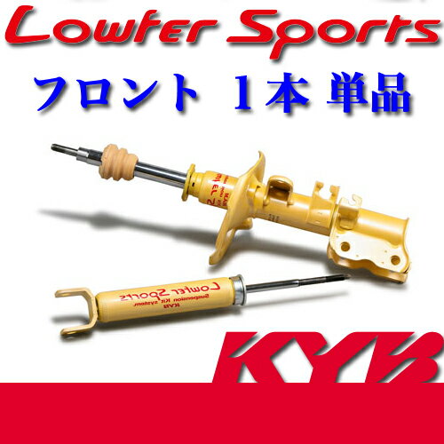 KYB(カヤバ) Lowfer Sports 1本(フロント左) ギャランフォルティス(CY3A) 全グレード WST5446L / ローファースポーツ