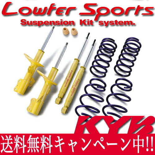 KYB(カヤバ) Lowfer Sports Kit ギャランフォルティス(CY4A) 全グレード　除くRALLIART LKIT-CY4A / ローファースポーツキット