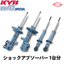 KYB(カヤバ) NEW SR SPECIAL SET ショックアブソーバー 1台分/4本セット アルテッツァ/ジータ GXE10/SXE10 98/10〜 【NS-90899090】 ニューエスアールスペシャルセット